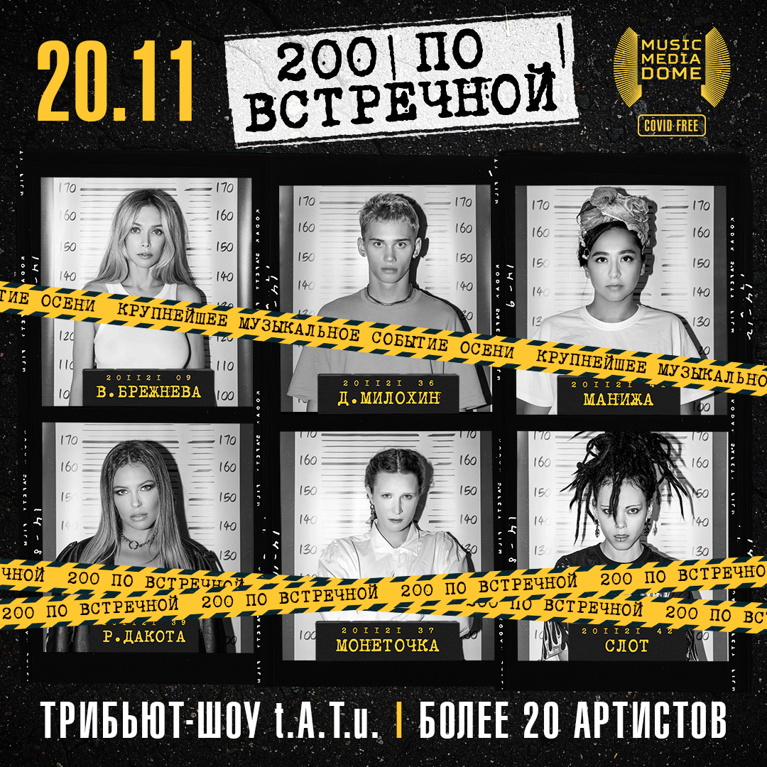 Альбом 200 по встречной